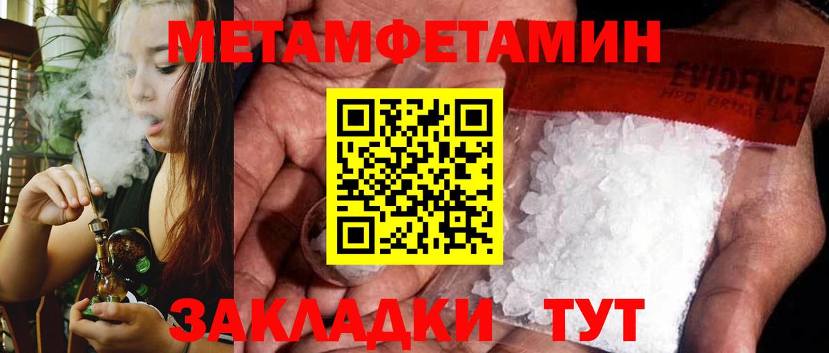 АМФЕТАМИН Розовый Муравленко