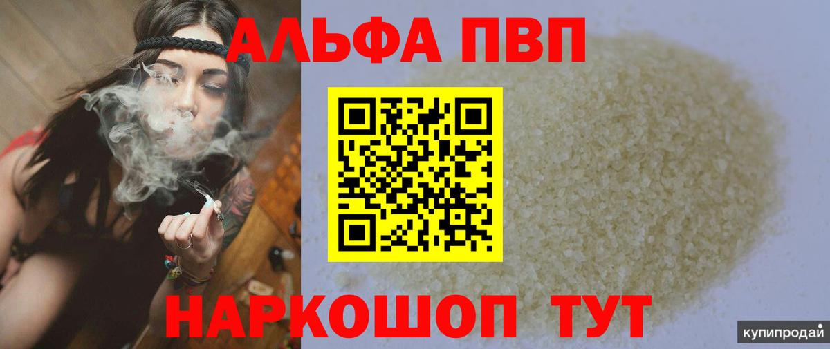 Alpha-PVP VHQ Муравленко