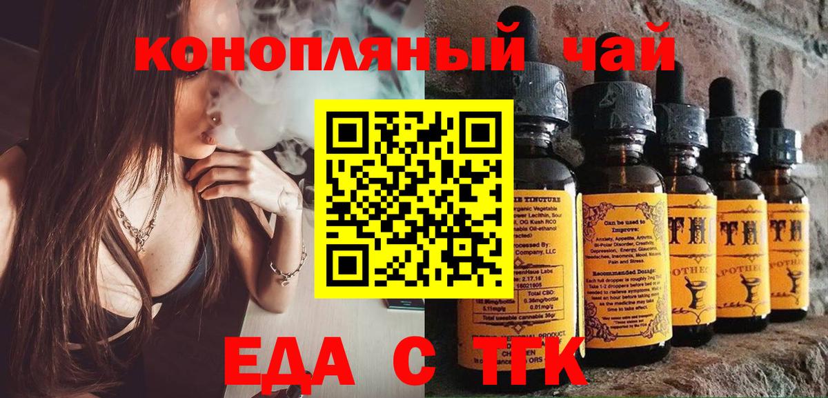Cannafood марихуана Муравленко