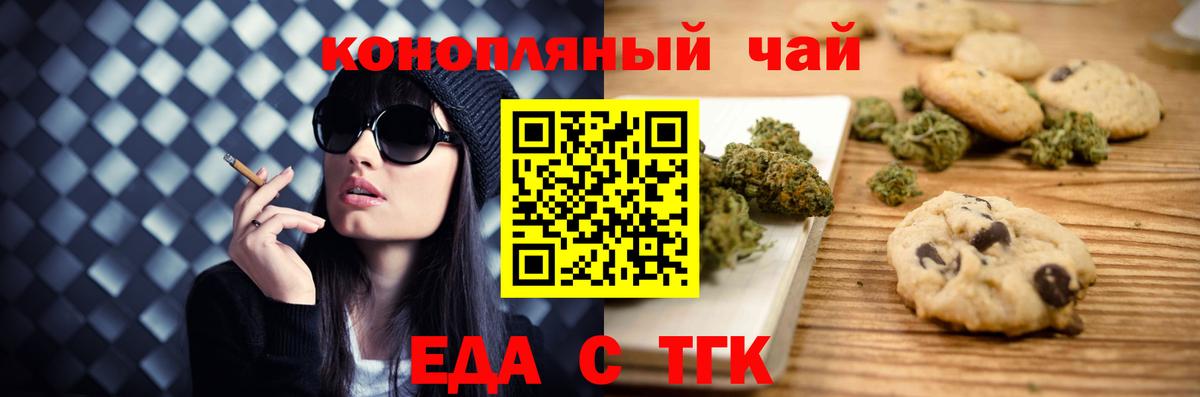Cannafood конопля  Вход с VPN  Муравленко 