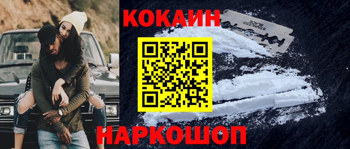 Кокаин  КОКАИН Fish Scale  Муравленко  Вход с VPN  Кокаин Columbia 