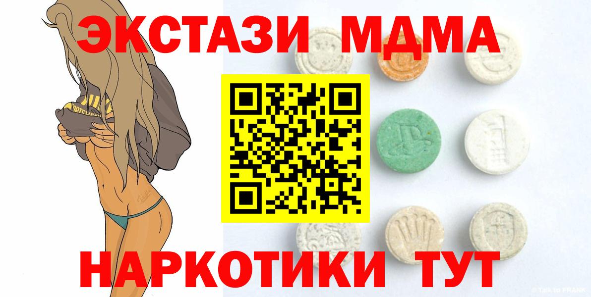 Муравленко  ЭКСТАЗИ VHQ  Экстази 300 mg  Экстази  Вход с VPN 