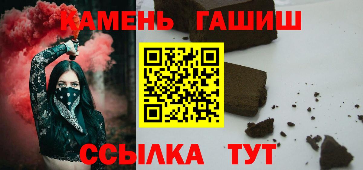 ГАШИШ гашик  Вход с VPN  ГАШИШ hashish  Муравленко 