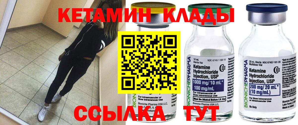 КЕТАМИН ketamine  Кетамин ketamine  Муравленко  Вход с VPN 
