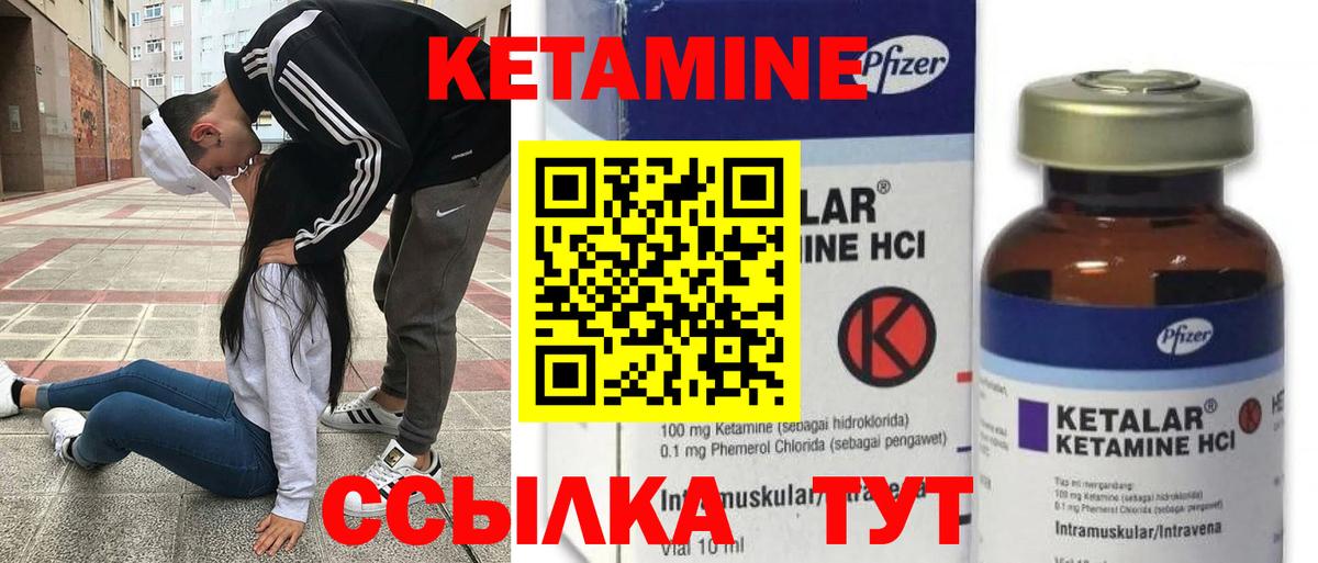 КЕТАМИН VHQ Муравленко