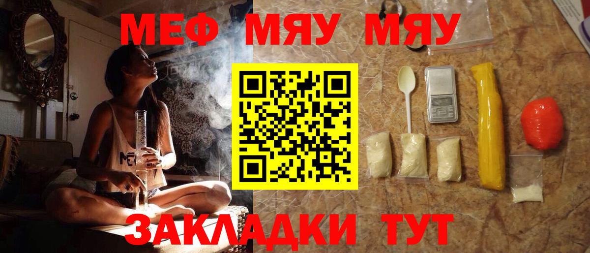 Мефедрон  Вход с VPN  Муравленко  Меф 4 MMC  Мефедрон VHQ 