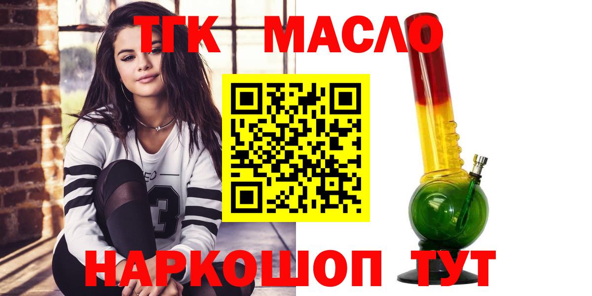 ТГК вейп с тгк Муравленко