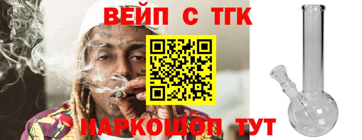 Дистиллят ТГК жижа  Дистиллят ТГК вейп  Муравленко  Вход с VPN 